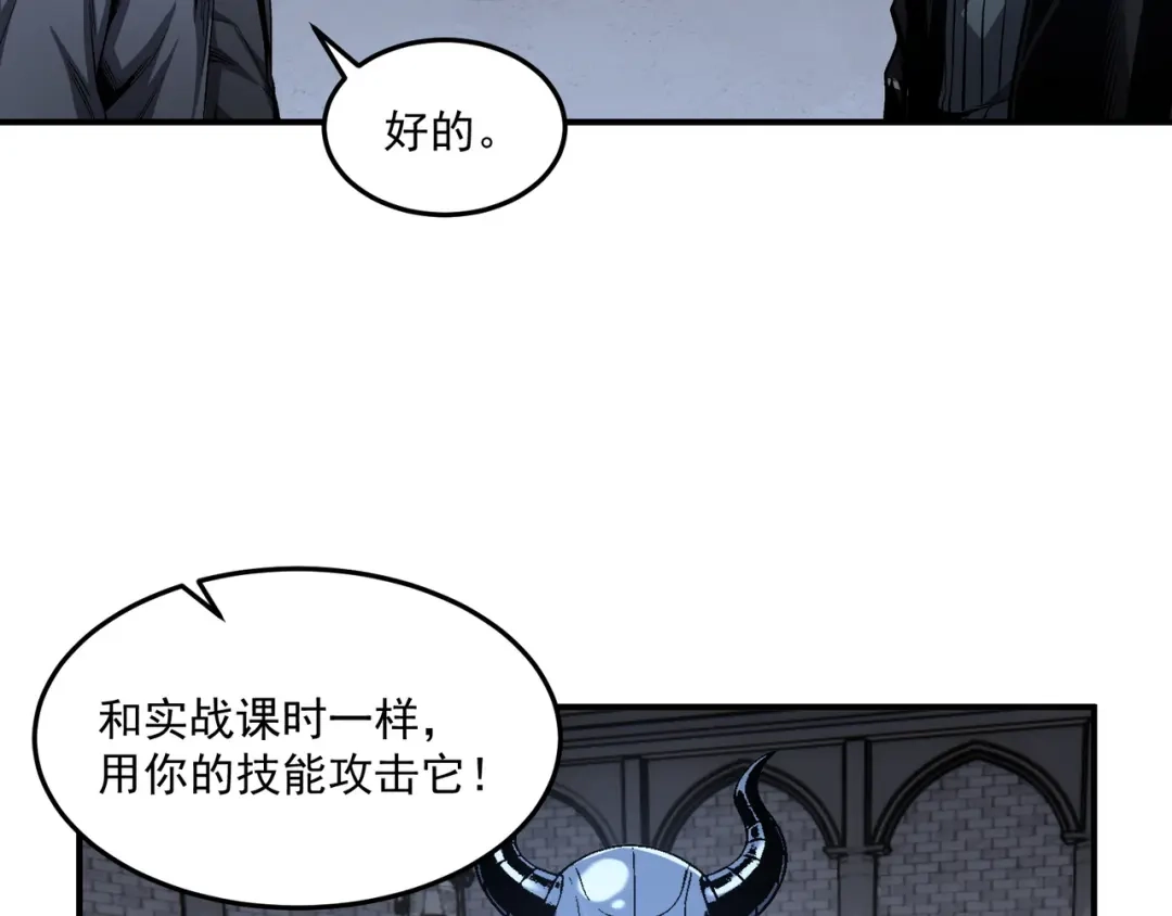 亡灵法师：从骷髅分身开始成神 第8话 玩的真脏 第70页