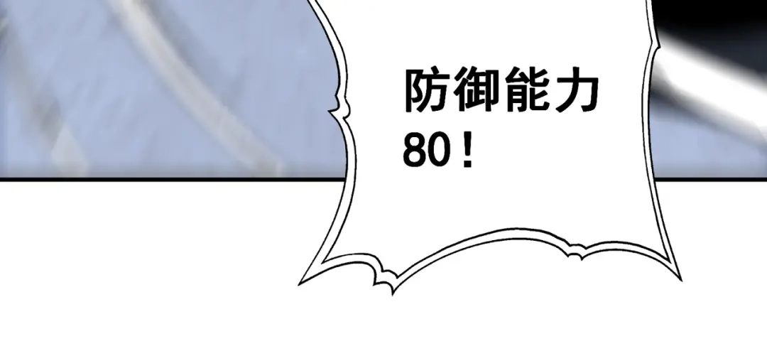 亡灵法师：从骷髅分身开始成神 第8话 玩的真脏 第86页