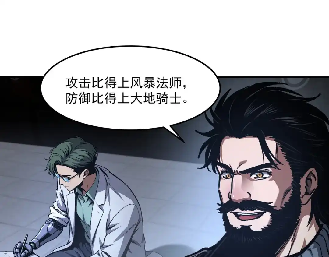 亡灵法师：从骷髅分身开始成神 第8话 玩的真脏 第87页