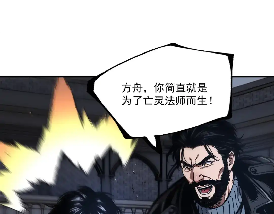 亡灵法师：从骷髅分身开始成神 第8话 玩的真脏 第89页