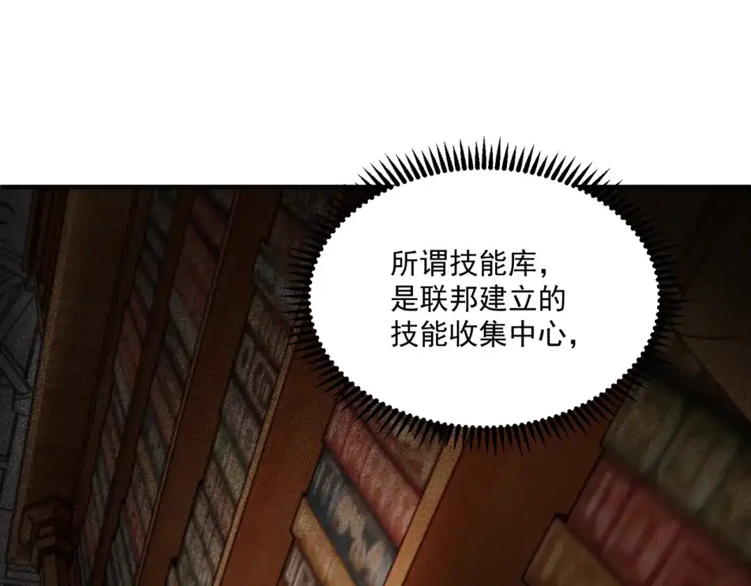 亡灵法师：从骷髅分身开始成神 第8话 玩的真脏 第93页