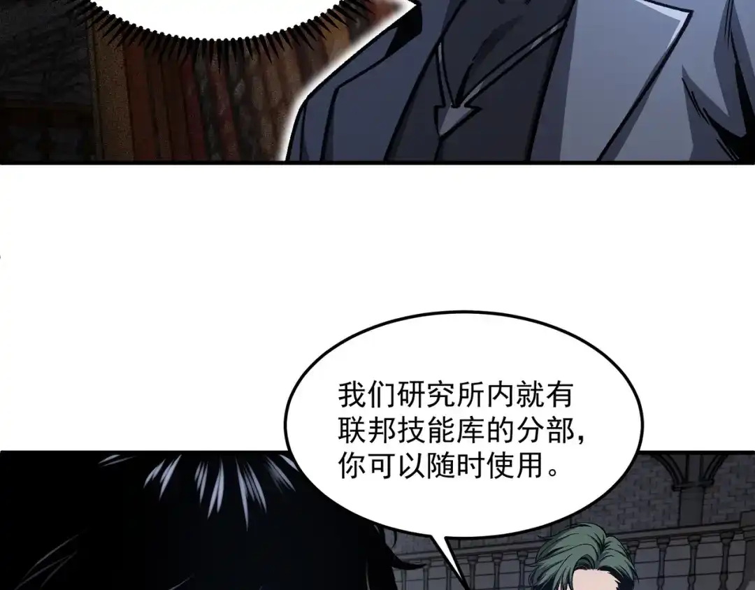 亡灵法师：从骷髅分身开始成神 第8话 玩的真脏 第95页