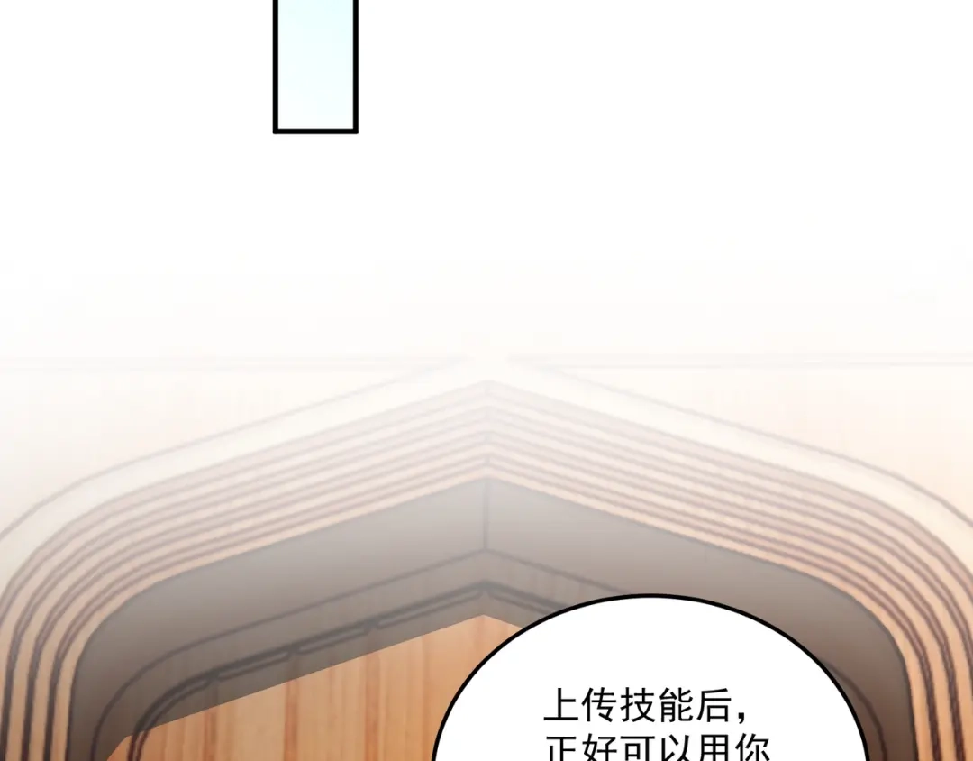 亡灵法师：从骷髅分身开始成神 第8话 玩的真脏 第99页