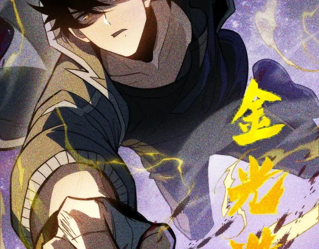 梦境轮回，我成为了武道至高神 高能！新作预告！ 第27页