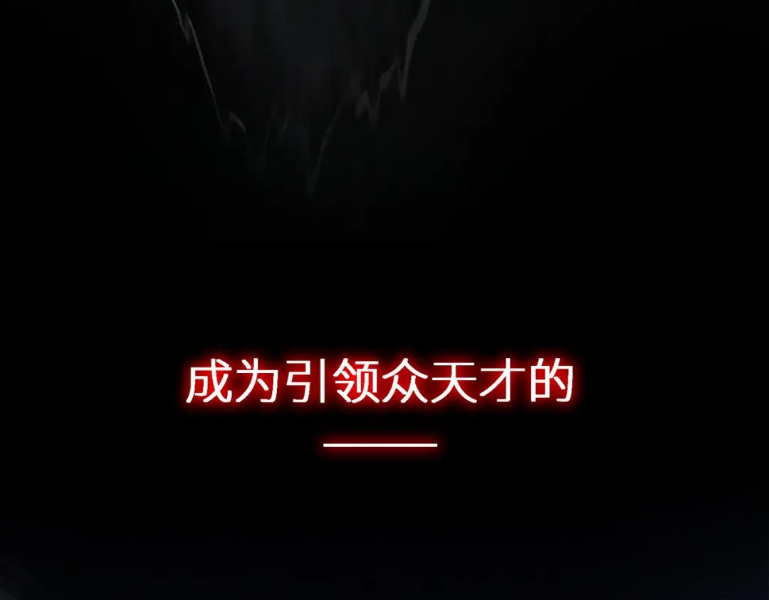 梦境轮回，我成为了武道至高神 高能！新作预告！ 第44页