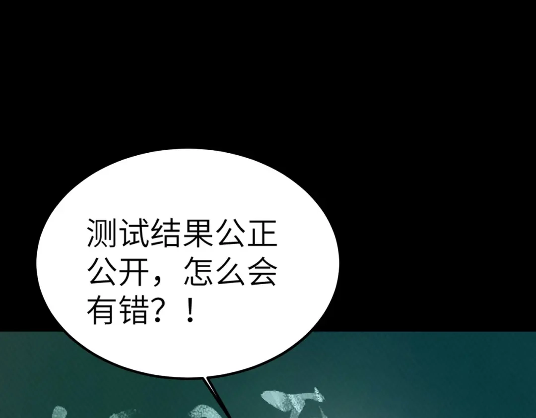 梦境轮回，我成为了武道至高神 第1话：退学！觉醒念力？ 第100页