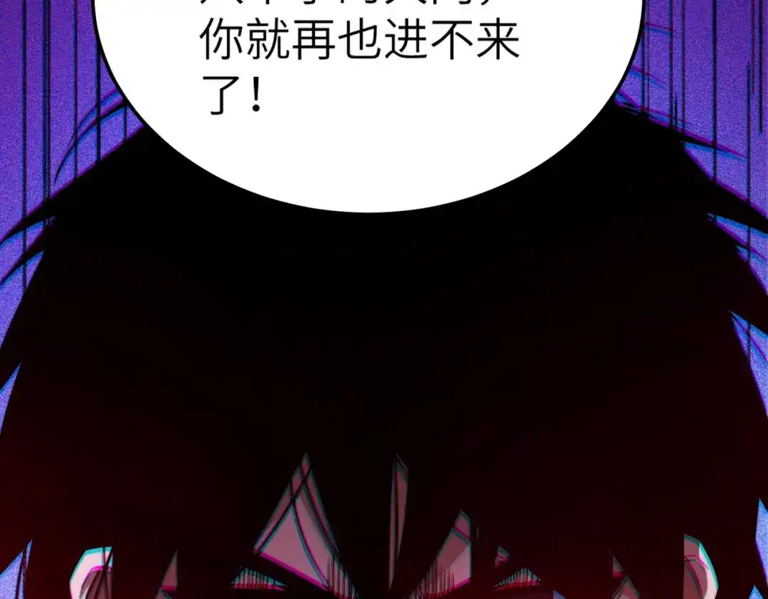 梦境轮回，我成为了武道至高神 第1话：退学！觉醒念力？ 第104页