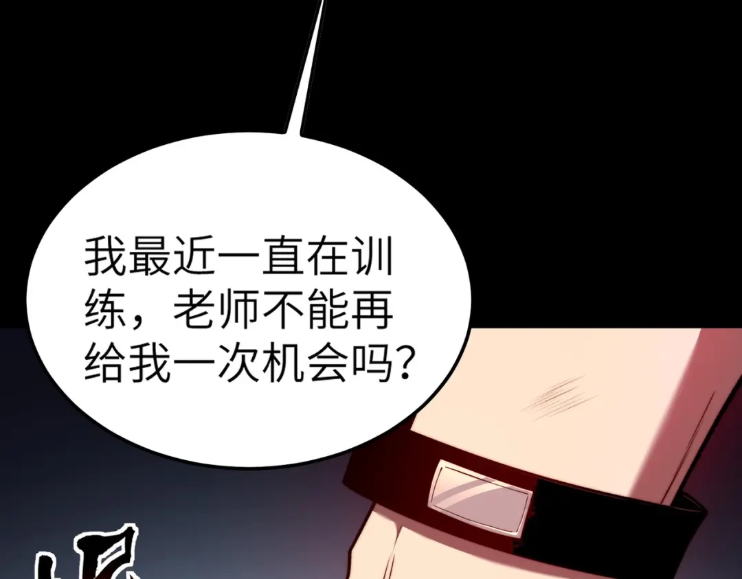 梦境轮回，我成为了武道至高神 第1话：退学！觉醒念力？ 第107页