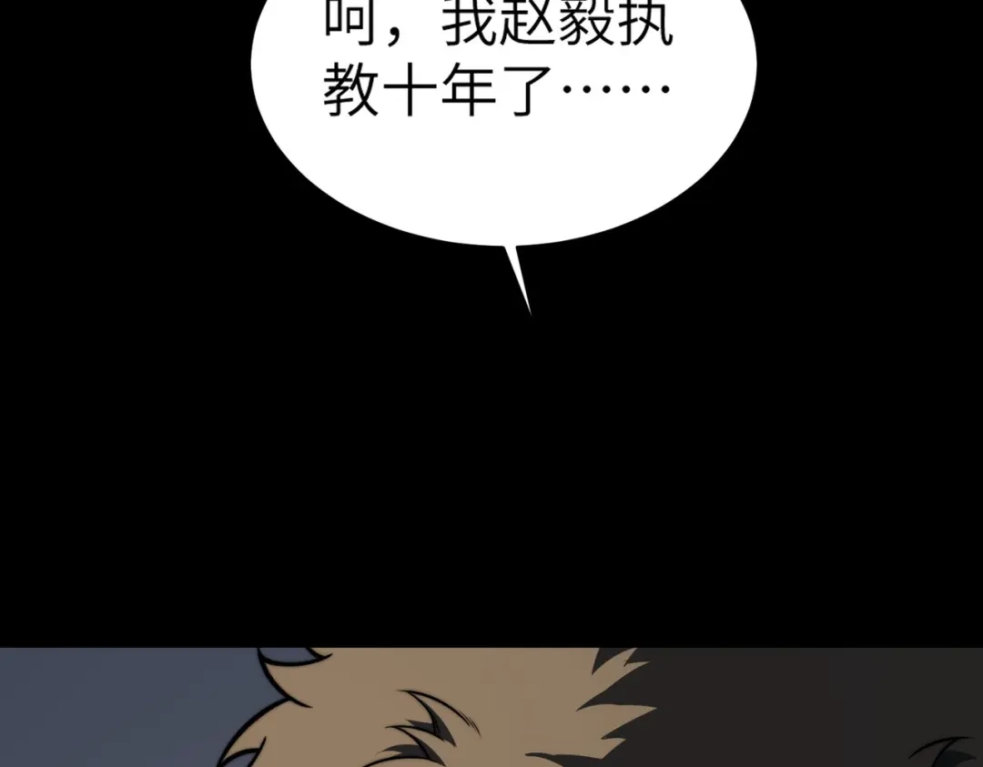 梦境轮回，我成为了武道至高神 第1话：退学！觉醒念力？ 第116页
