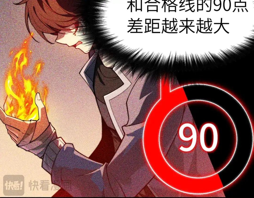 梦境轮回，我成为了武道至高神 第1话：退学！觉醒念力？ 第122页