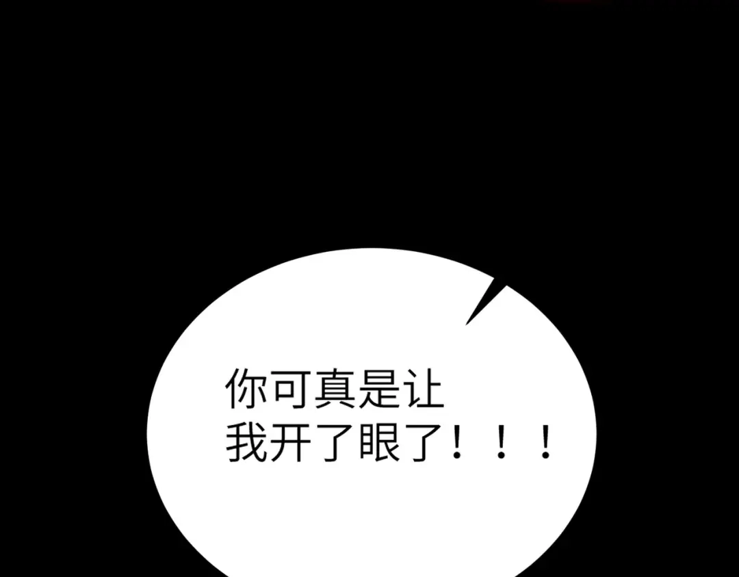 梦境轮回，我成为了武道至高神 第1话：退学！觉醒念力？ 第123页
