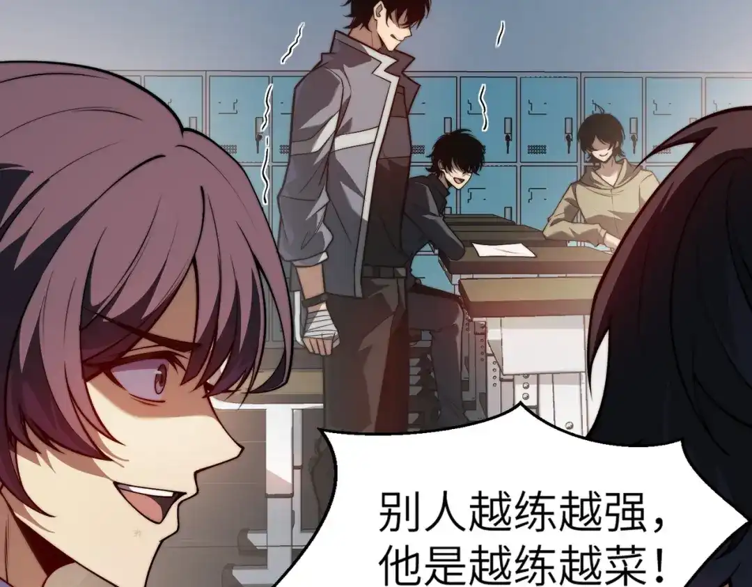 梦境轮回，我成为了武道至高神 第1话：退学！觉醒念力？ 第125页