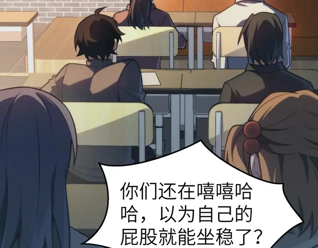 梦境轮回，我成为了武道至高神 第1话：退学！觉醒念力？ 第131页