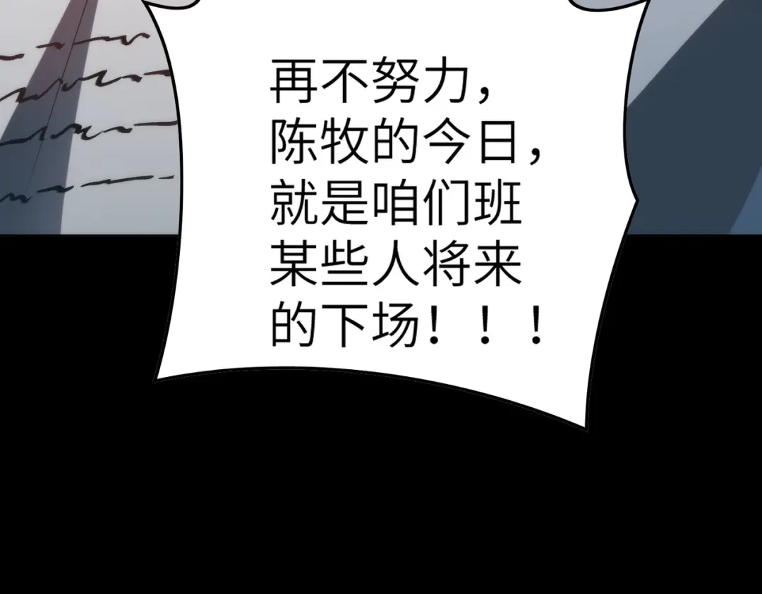 梦境轮回，我成为了武道至高神 第1话：退学！觉醒念力？ 第135页