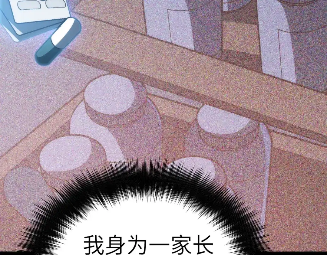梦境轮回，我成为了武道至高神 第1话：退学！觉醒念力？ 第144页