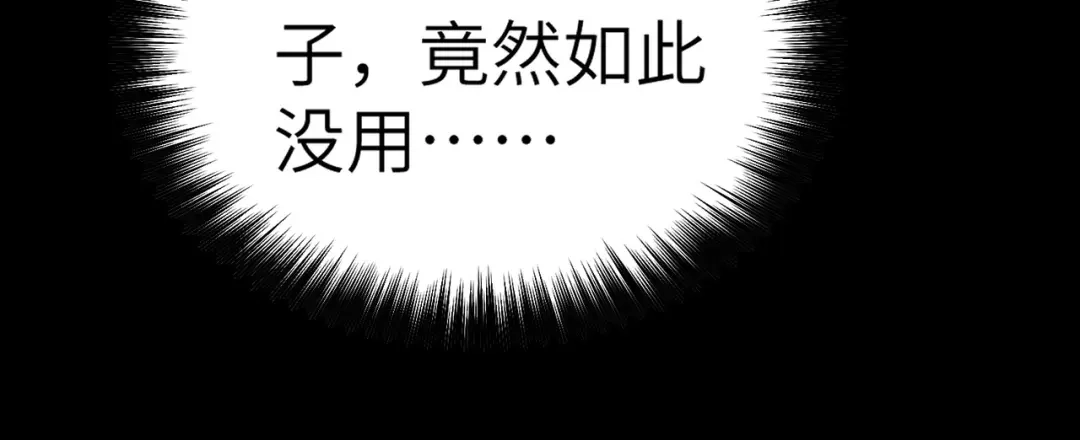 梦境轮回，我成为了武道至高神 第1话：退学！觉醒念力？ 第145页