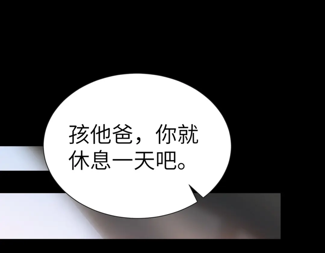 梦境轮回，我成为了武道至高神 第1话：退学！觉醒念力？ 第146页