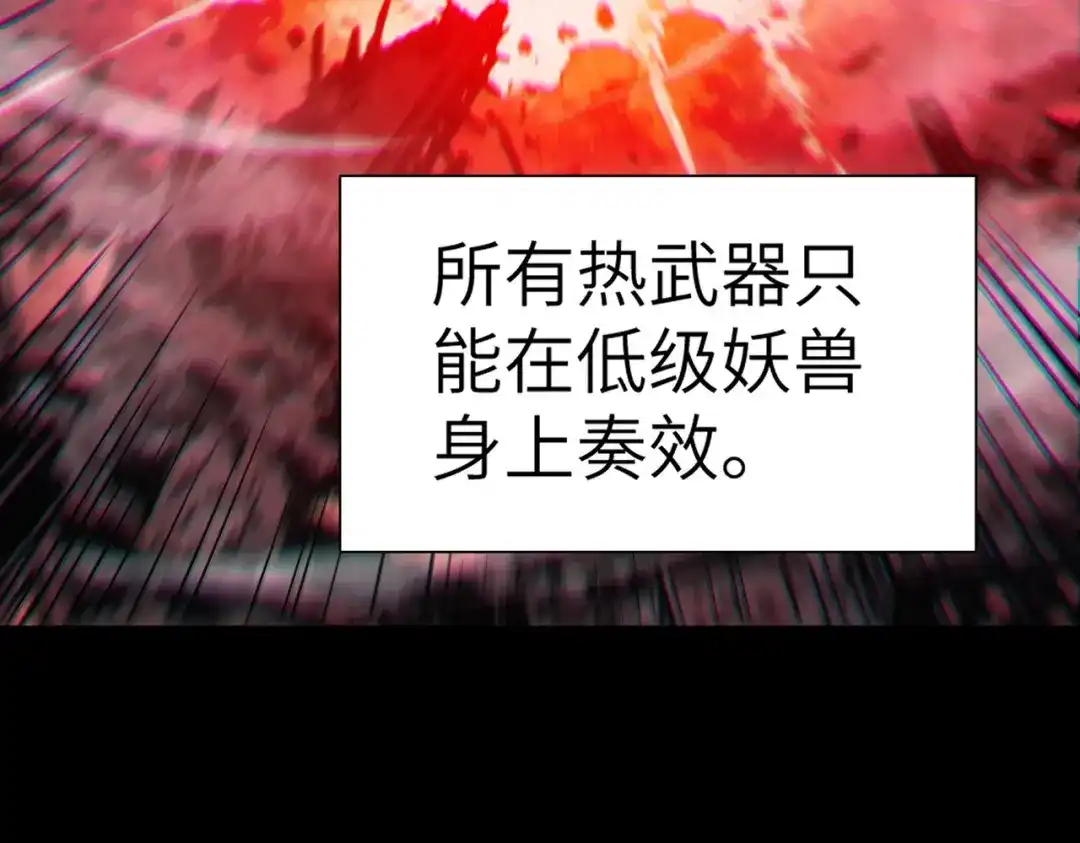 梦境轮回，我成为了武道至高神 第1话：退学！觉醒念力？ 第15页