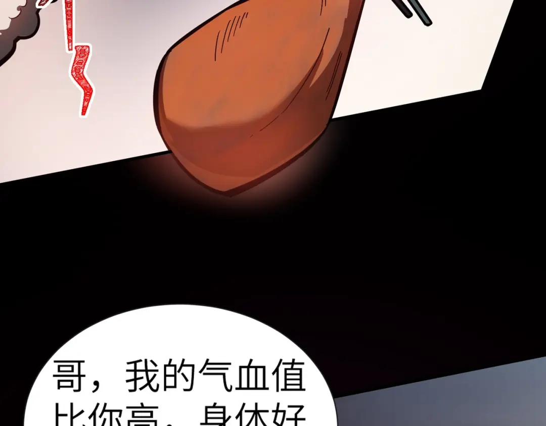 梦境轮回，我成为了武道至高神 第1话：退学！觉醒念力？ 第153页