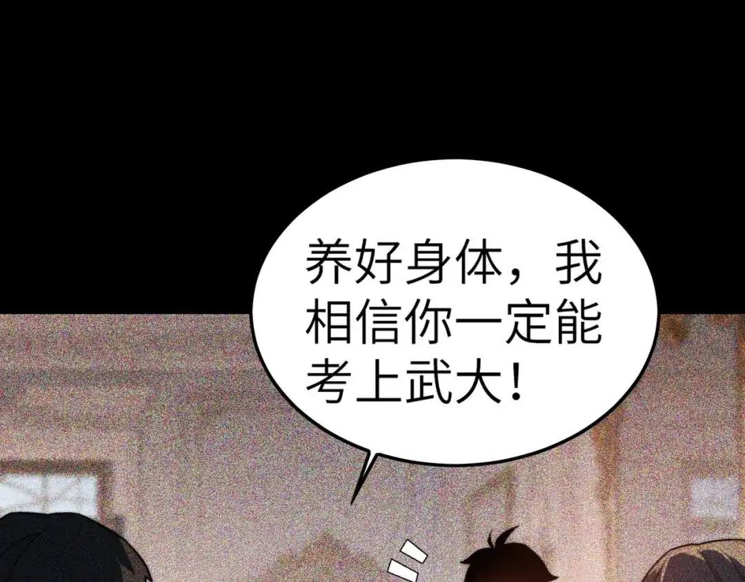 梦境轮回，我成为了武道至高神 第1话：退学！觉醒念力？ 第157页