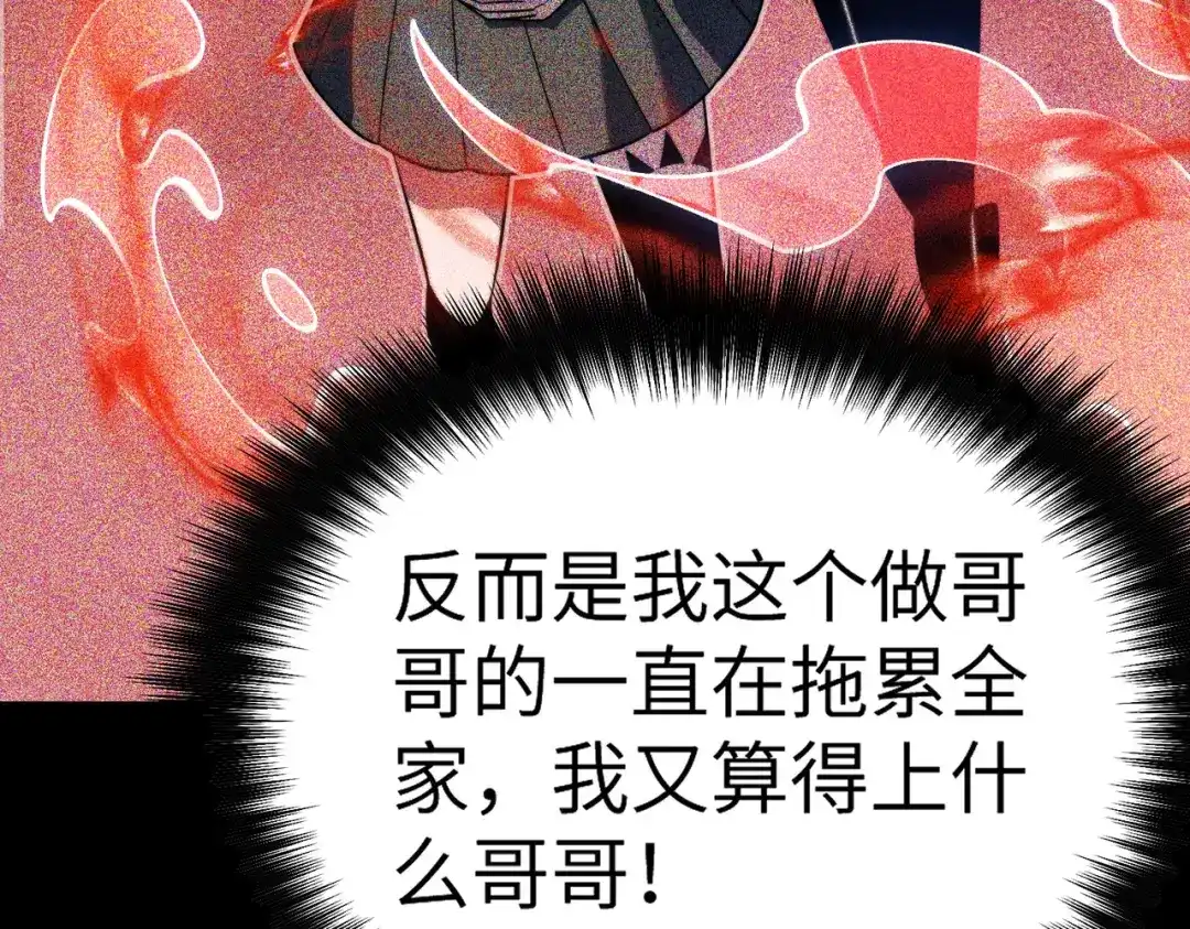 梦境轮回，我成为了武道至高神 第1话：退学！觉醒念力？ 第164页