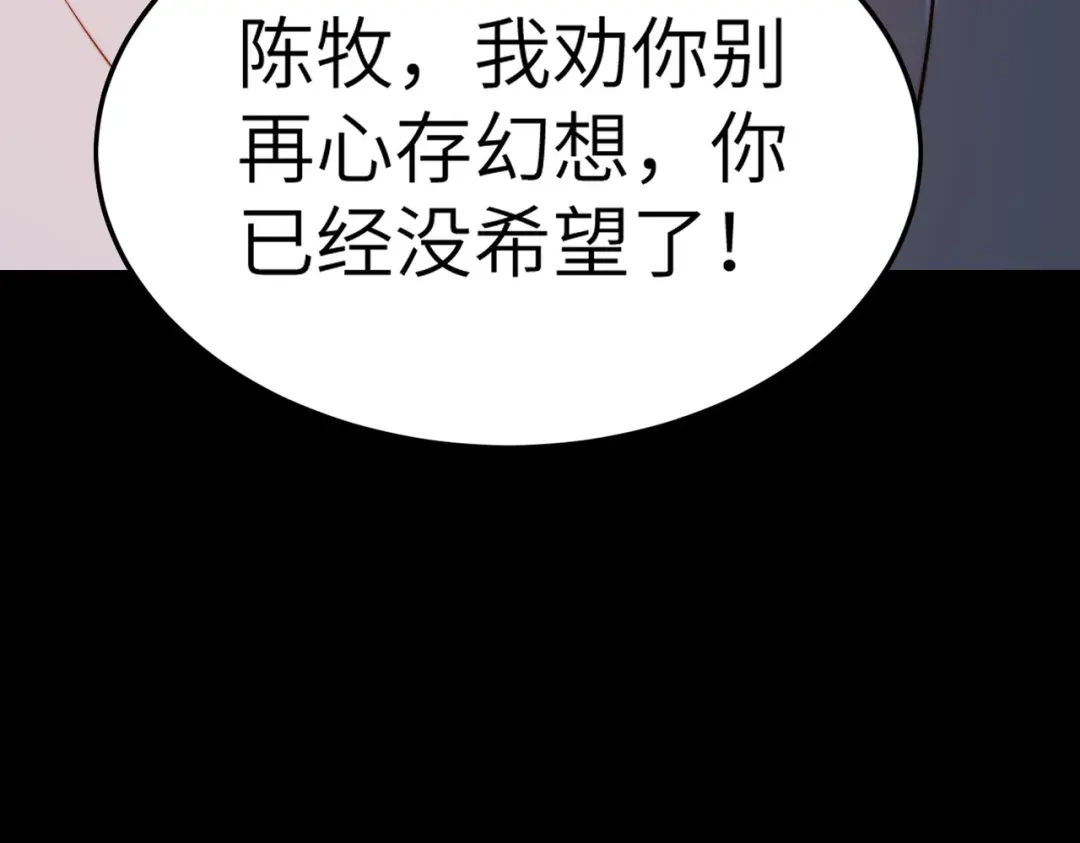 梦境轮回，我成为了武道至高神 第1话：退学！觉醒念力？ 第168页