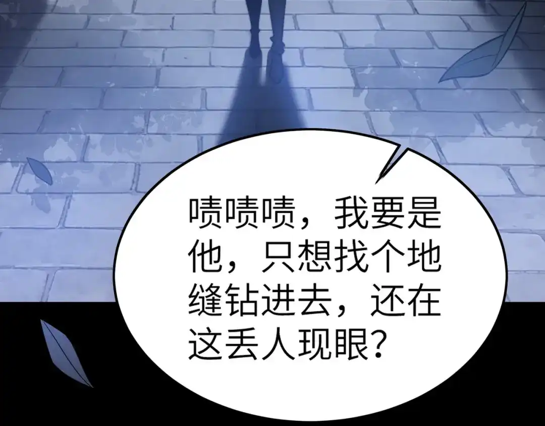 梦境轮回，我成为了武道至高神 第1话：退学！觉醒念力？ 第171页