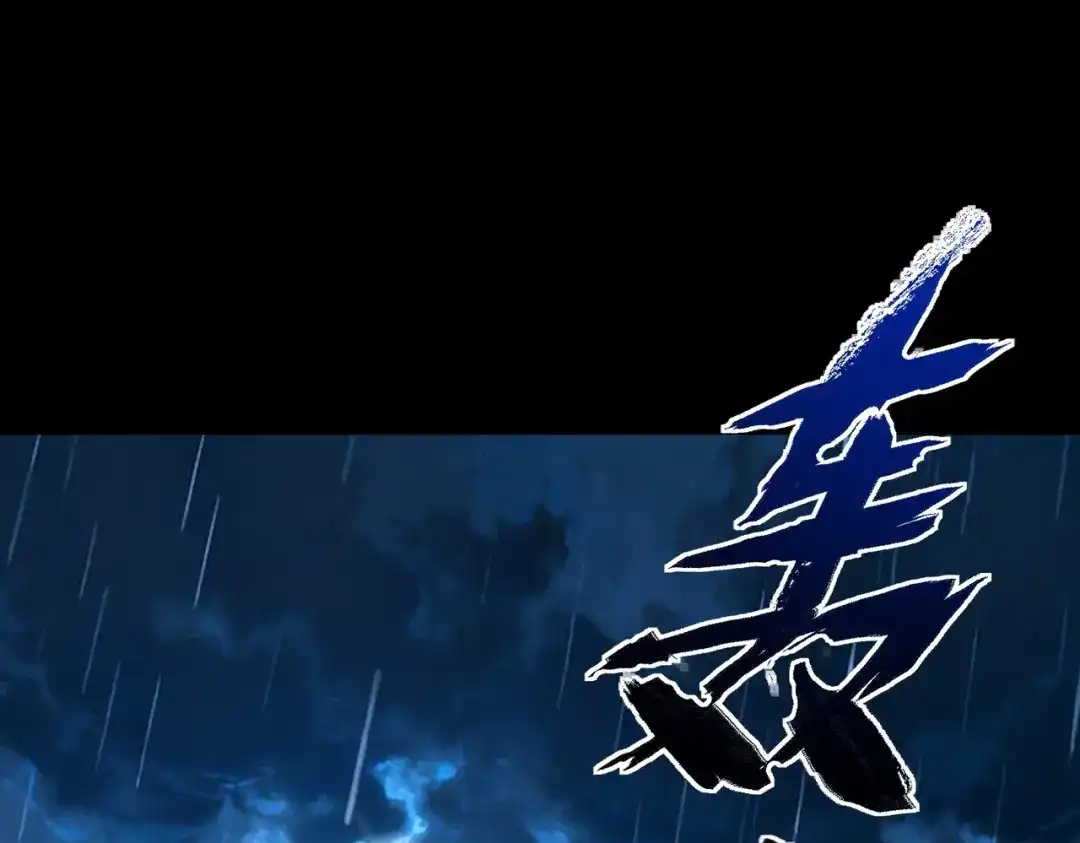梦境轮回，我成为了武道至高神 第1话：退学！觉醒念力？ 第173页