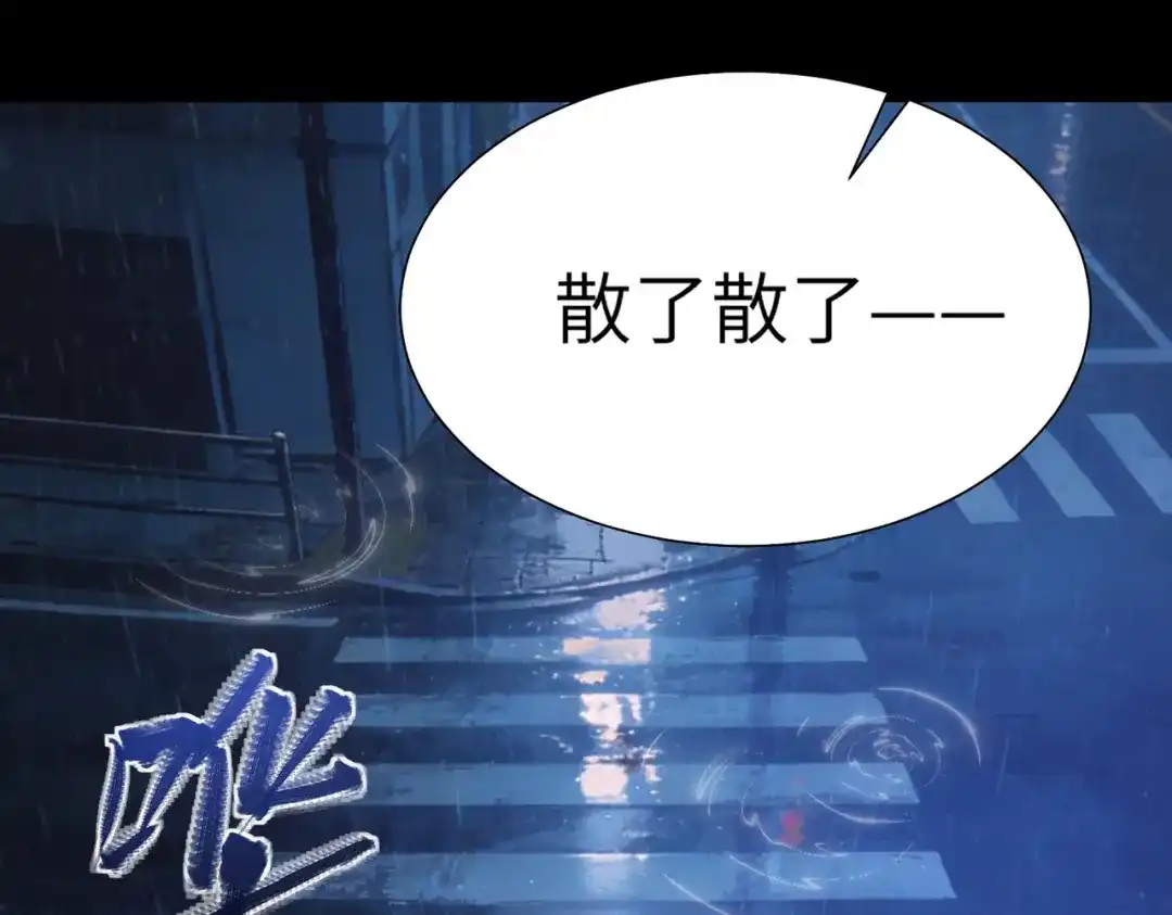 梦境轮回，我成为了武道至高神 第1话：退学！觉醒念力？ 第176页