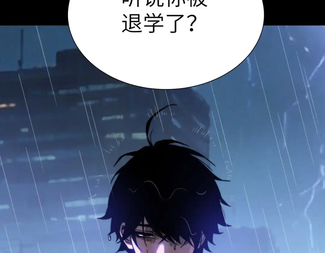 梦境轮回，我成为了武道至高神 第1话：退学！觉醒念力？ 第179页