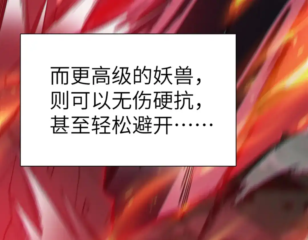 梦境轮回，我成为了武道至高神 第1话：退学！觉醒念力？ 第18页