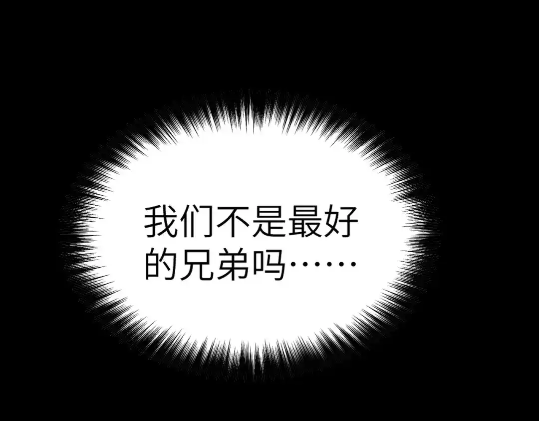 梦境轮回，我成为了武道至高神 第1话：退学！觉醒念力？ 第189页