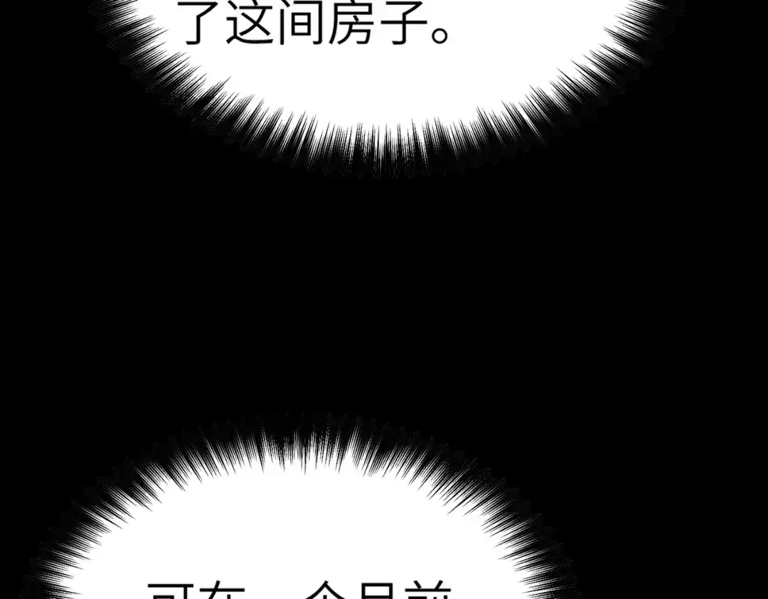 梦境轮回，我成为了武道至高神 第1话：退学！觉醒念力？ 第197页
