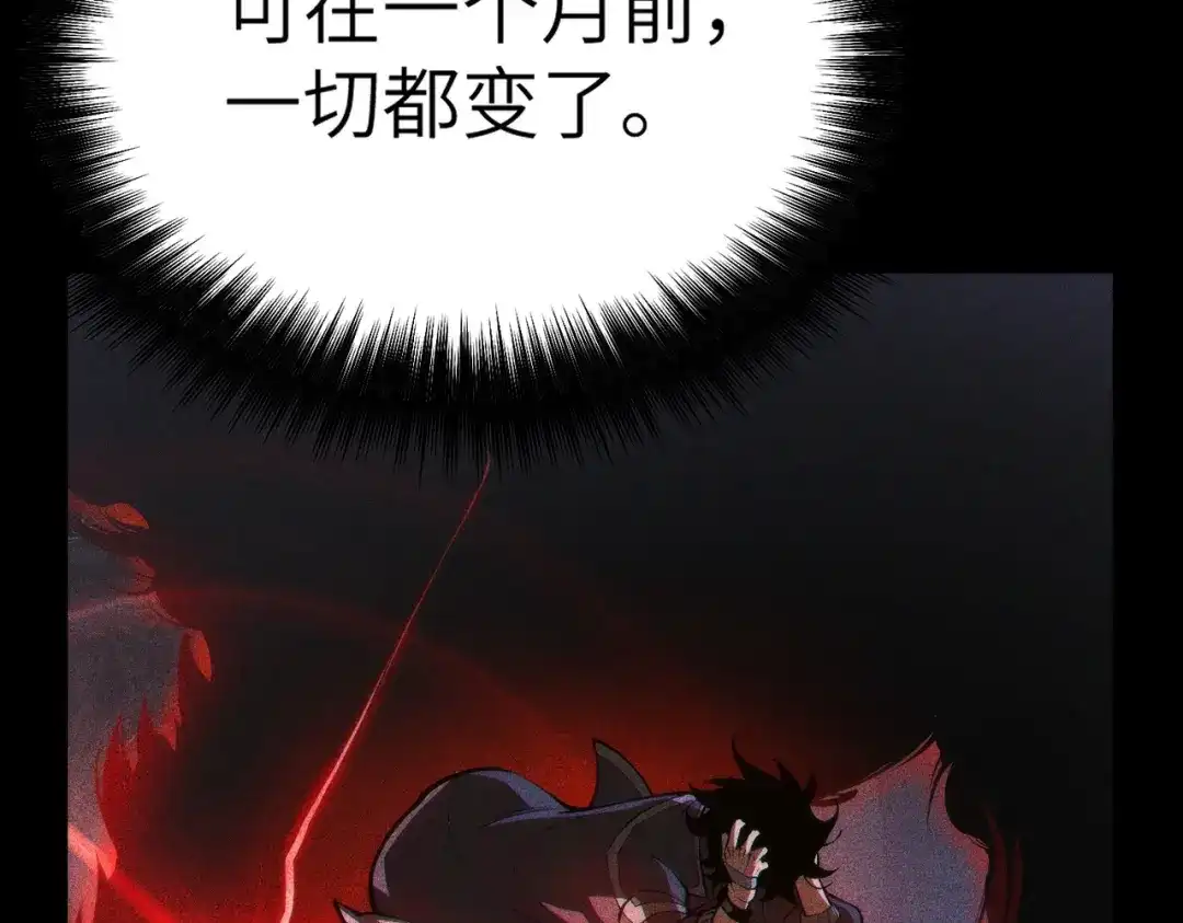 梦境轮回，我成为了武道至高神 第1话：退学！觉醒念力？ 第198页