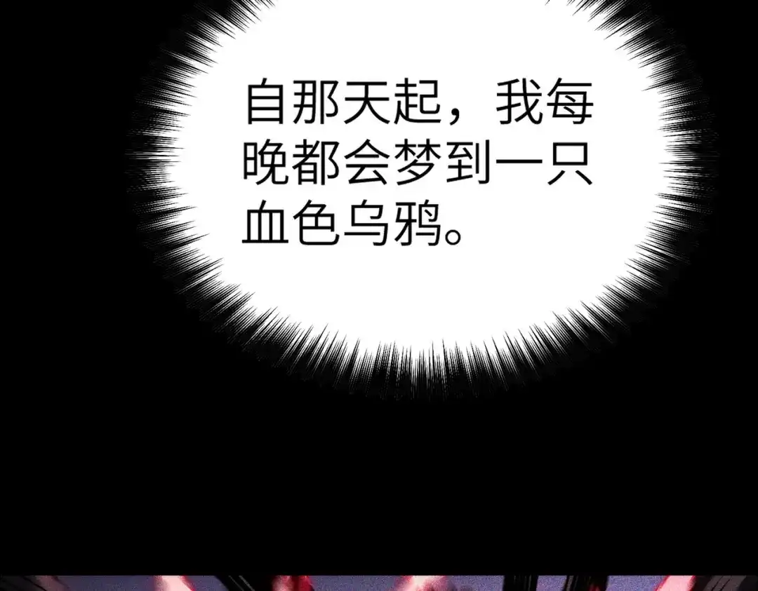 梦境轮回，我成为了武道至高神 第1话：退学！觉醒念力？ 第200页