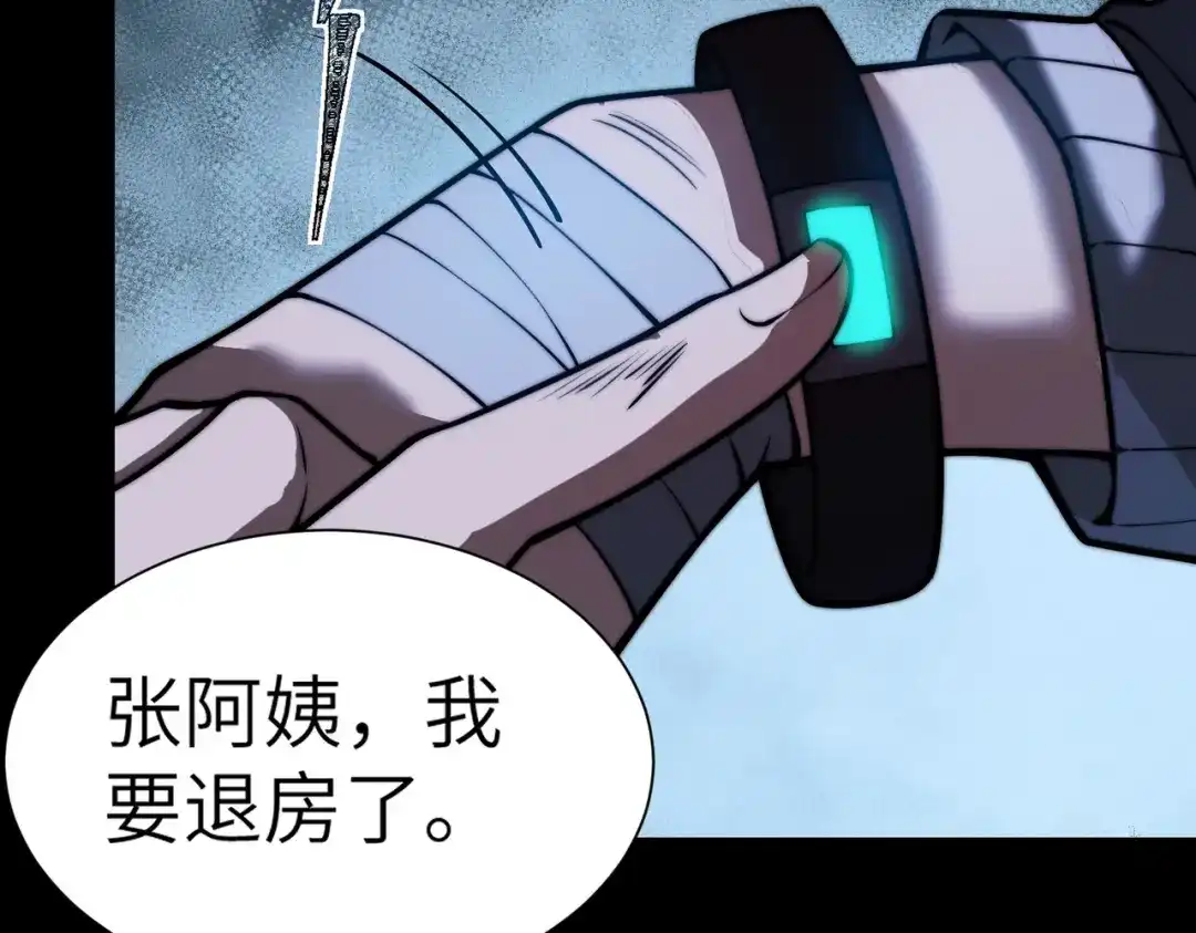 梦境轮回，我成为了武道至高神 第1话：退学！觉醒念力？ 第211页