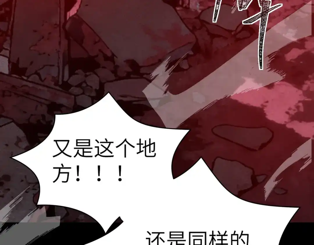 梦境轮回，我成为了武道至高神 第1话：退学！觉醒念力？ 第220页