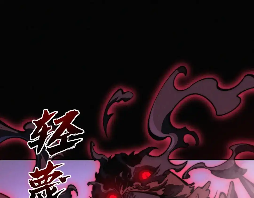 梦境轮回，我成为了武道至高神 第1话：退学！觉醒念力？ 第237页