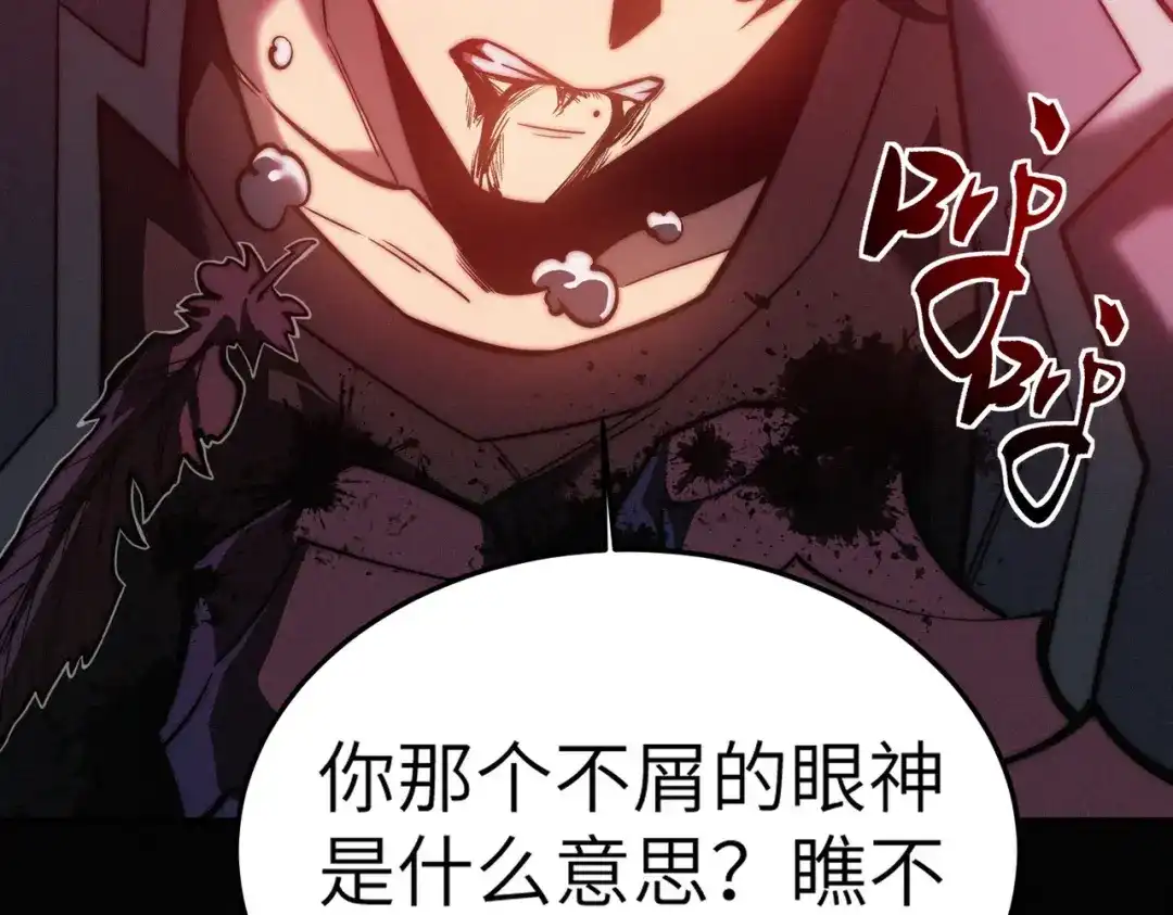 梦境轮回，我成为了武道至高神 第1话：退学！觉醒念力？ 第242页