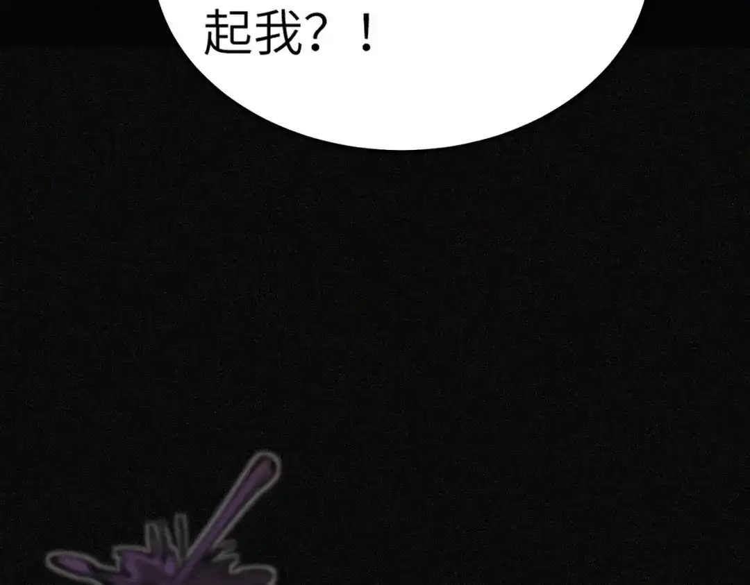 梦境轮回，我成为了武道至高神 第1话：退学！觉醒念力？ 第243页