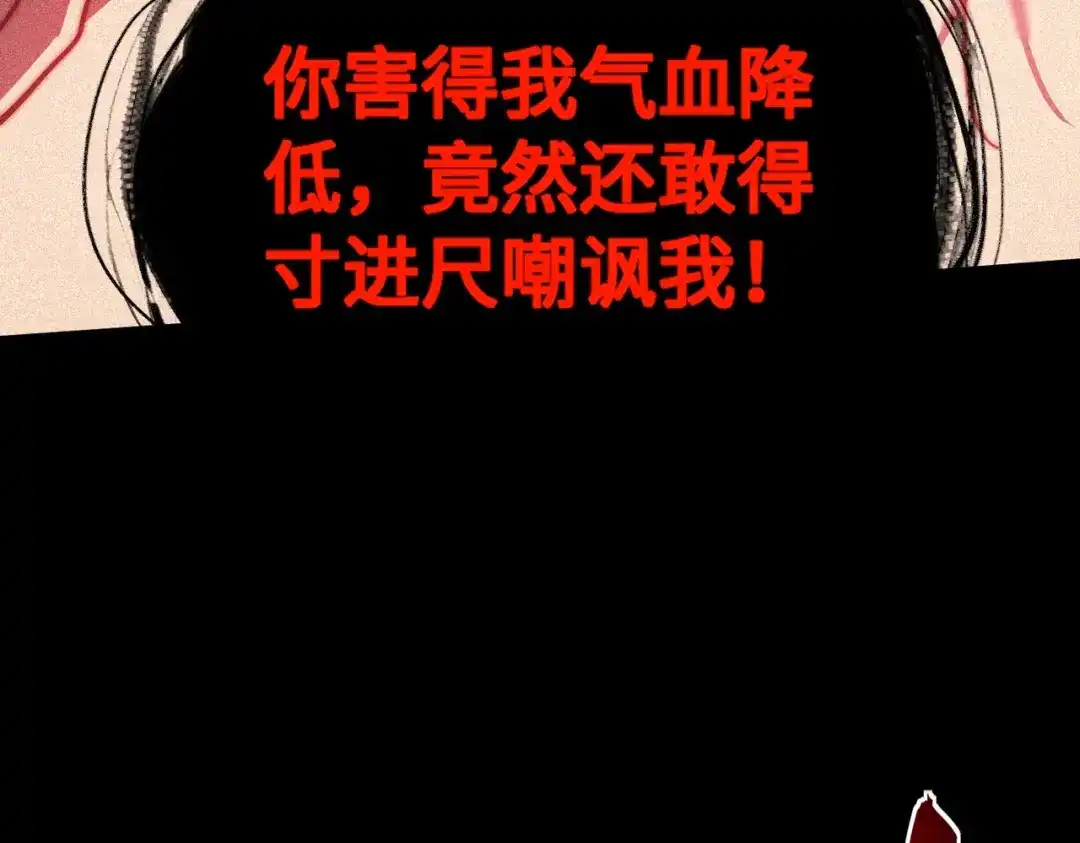 梦境轮回，我成为了武道至高神 第1话：退学！觉醒念力？ 第246页