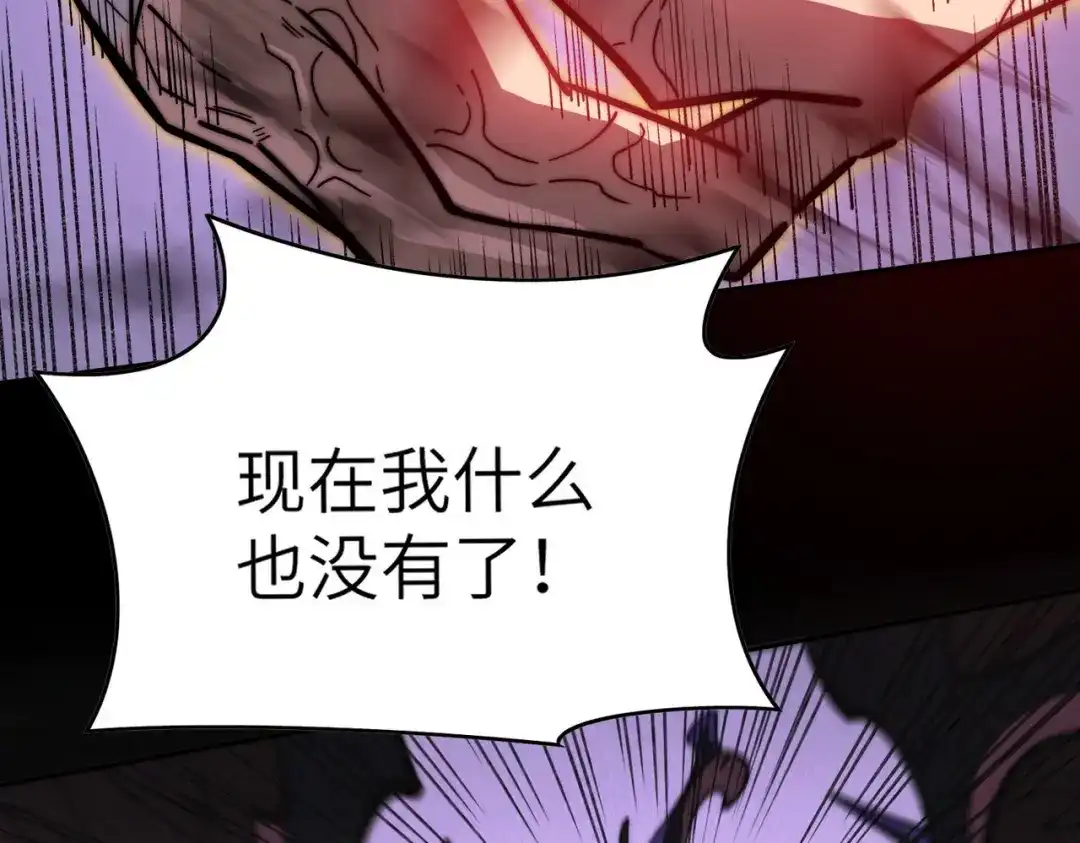 梦境轮回，我成为了武道至高神 第1话：退学！觉醒念力？ 第248页