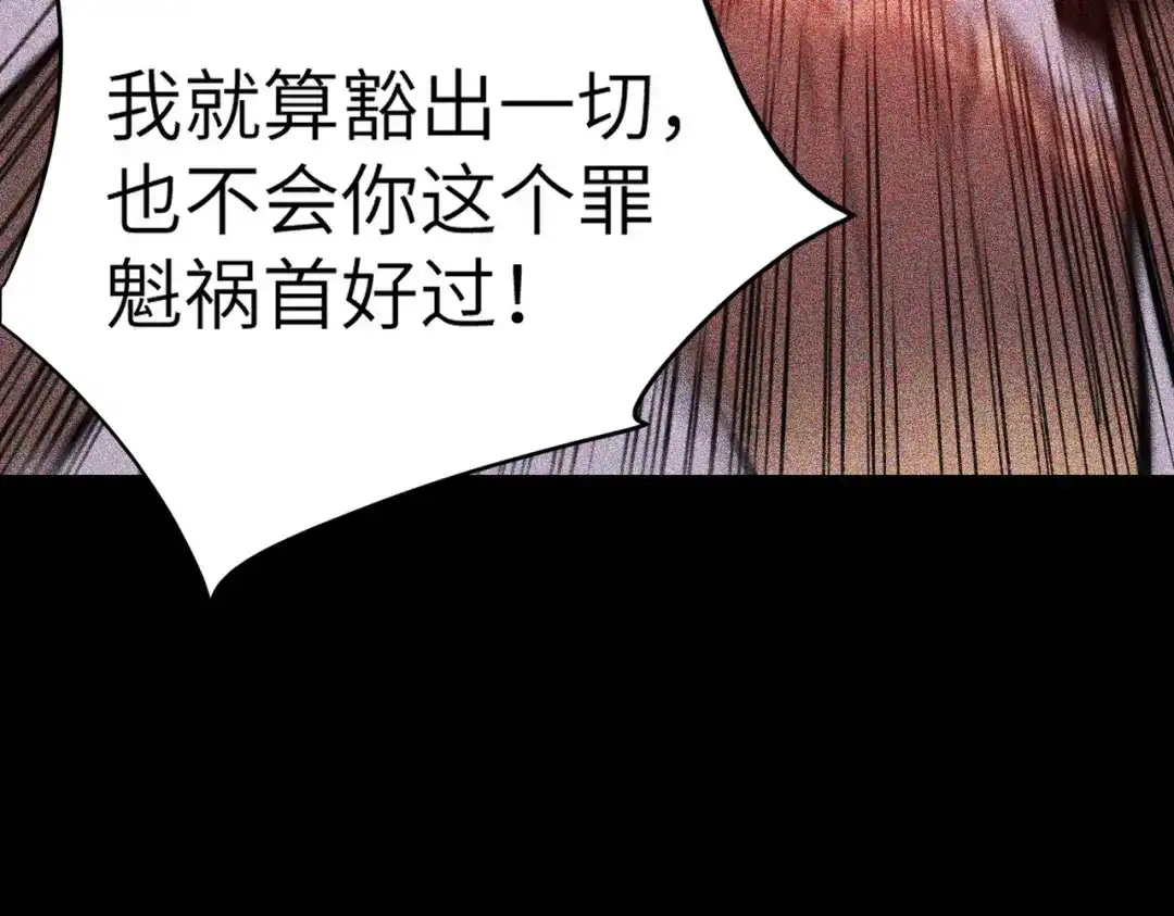 梦境轮回，我成为了武道至高神 第1话：退学！觉醒念力？ 第254页