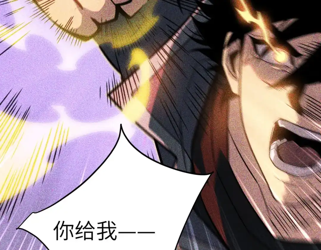 梦境轮回，我成为了武道至高神 第1话：退学！觉醒念力？ 第256页