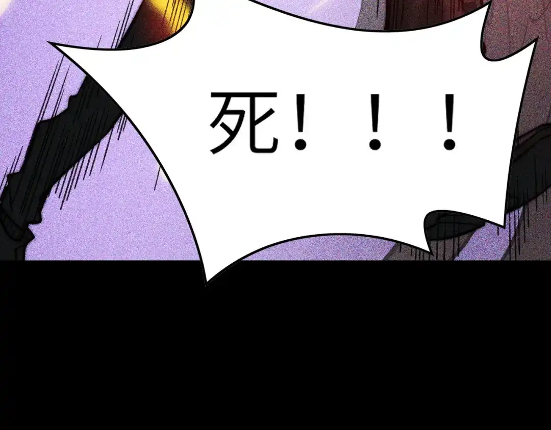 梦境轮回，我成为了武道至高神 第1话：退学！觉醒念力？ 第260页