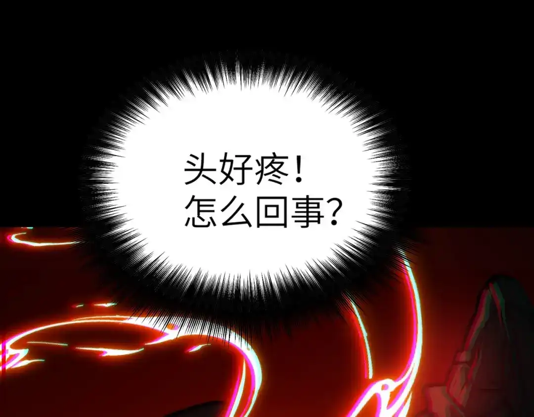 梦境轮回，我成为了武道至高神 第1话：退学！觉醒念力？ 第267页