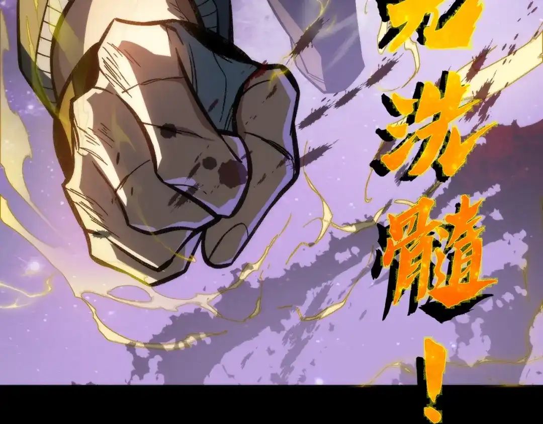 梦境轮回，我成为了武道至高神 第1话：退学！觉醒念力？ 第281页