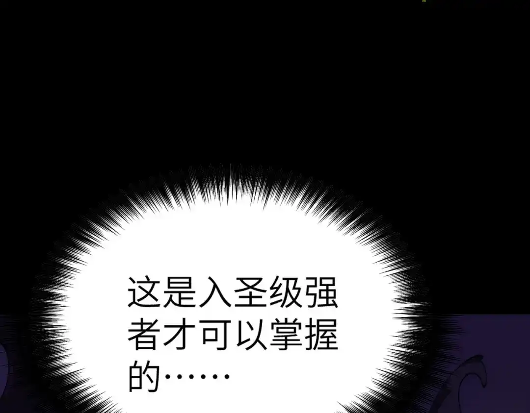 梦境轮回，我成为了武道至高神 第1话：退学！觉醒念力？ 第282页