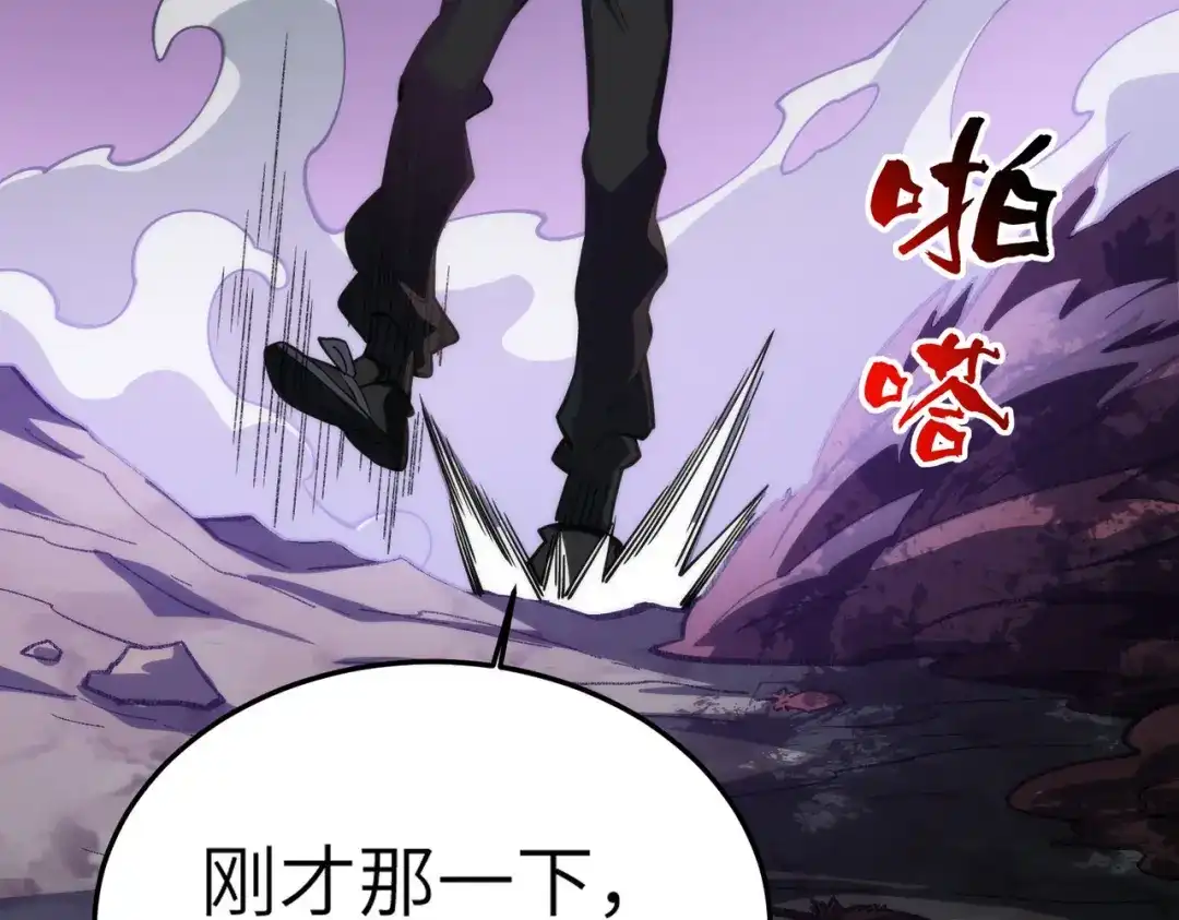 梦境轮回，我成为了武道至高神 第1话：退学！觉醒念力？ 第289页