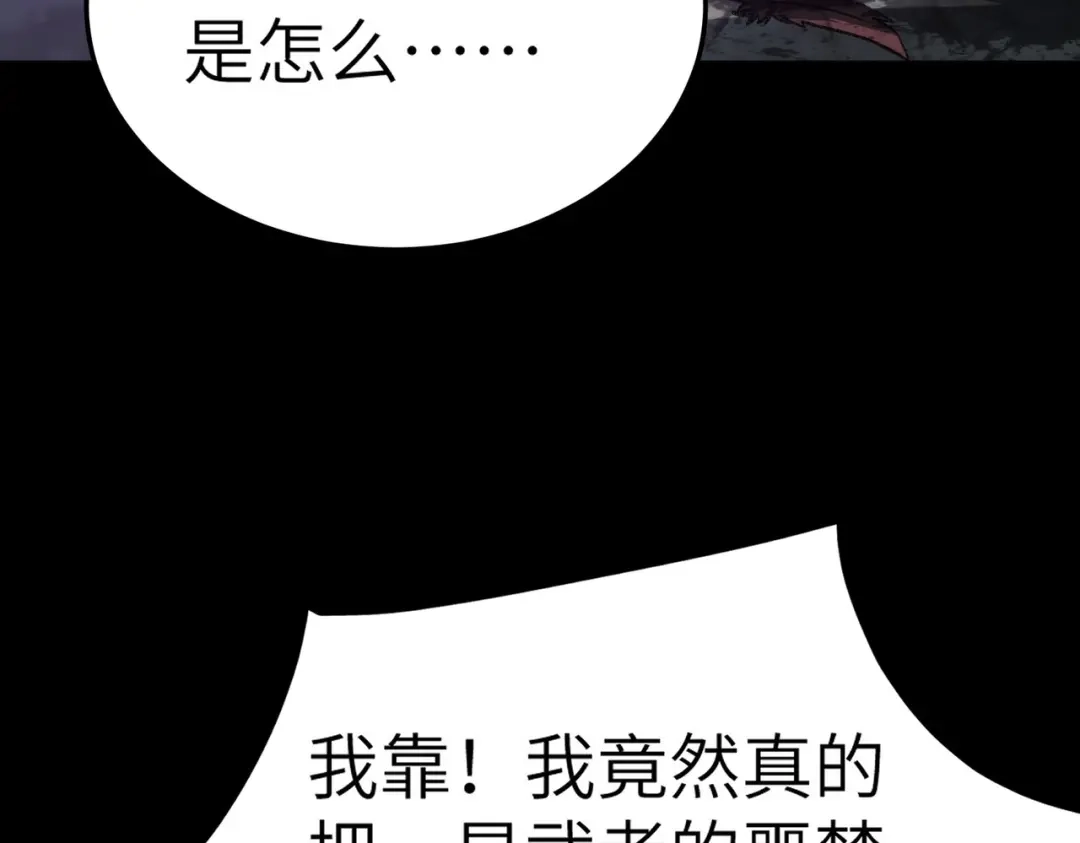梦境轮回，我成为了武道至高神 第1话：退学！觉醒念力？ 第290页